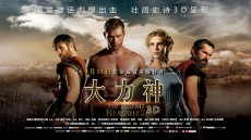 The Legend of Hercules Image 4