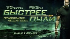 Faster Image 3