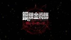 Fullmetal Alchemist: The Sacred Star of Milos Image 3