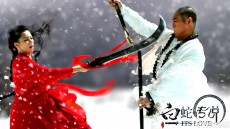The Sorcerer and the White Snake Image 4
