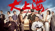 The Last Tycoon Image 4