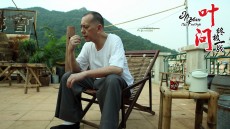 Ip Man: The Final Fight Image 1
